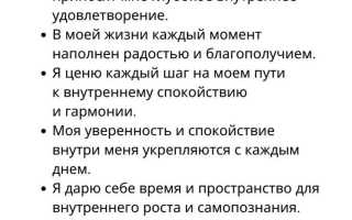 Аффирмации для женщин: секреты здоровья и спокойствия для гармонии в жизни