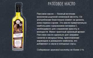 Польза и вред рапсового масла для здоровья