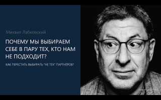 Почему мы выбираем одни и те же сценарии в любви? Психология и последствия