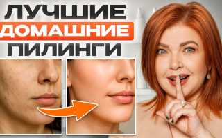 Кислотные пилинги: секреты идеальной кожи без ошибок и противопоказаний