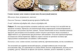 Польза и вред соевого молока для здоровья