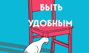 Постоянное угождение другим: как вернуть свои интересы и научиться ценить себя?