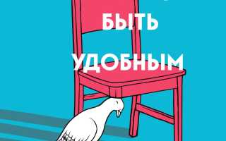 Постоянное угождение другим: как вернуть свои интересы и научиться ценить себя?