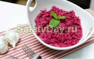 Салат из свеклы и брынзы – удивительно вкусно и полезно