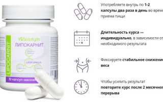 Lipocarnit — капсулы для похудения и улучшения фигуры