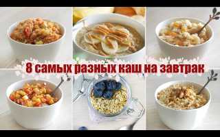Пять самых полезных каш для завтрака на каждый день