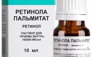 Витамин А (Ретинол) для здоровья кожи