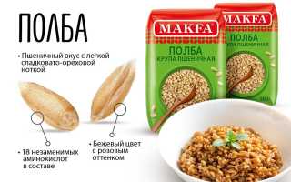 Что такое полба и как ее готовить правильно и вкусно