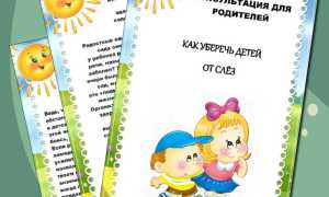 «Без стрессов в садик: подготовка ребёнка к новому этапу»