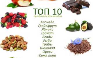 11 продуктов полезных для сердца и здоровья