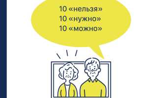 Как сохранить себя, строя отношения с родителями, в сложных ситуациях?