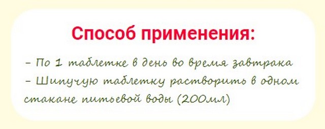 Как правильно принимать таблетки Eco slim