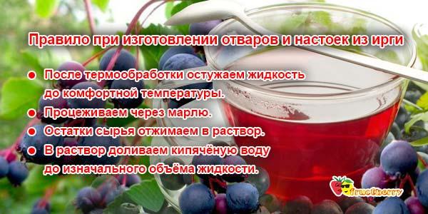 Рецепт-с-юргой