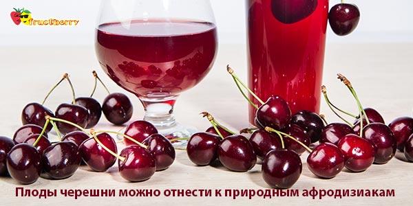 Ягоды-вишни