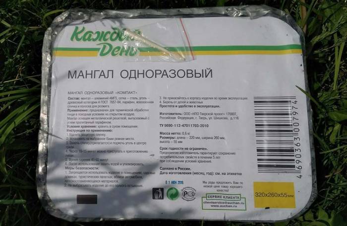 Одноразовый мангал в упаковке Мангал в упаковке