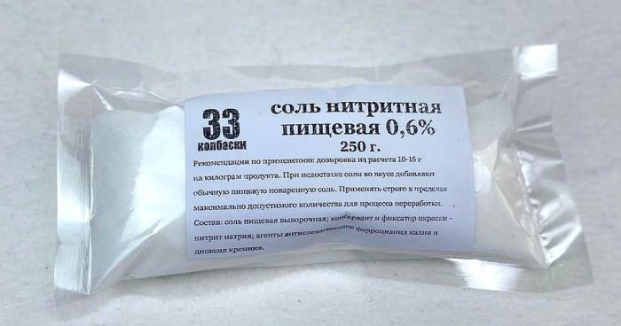 Нитритная соль в упаковке Нитритная соль из магазина