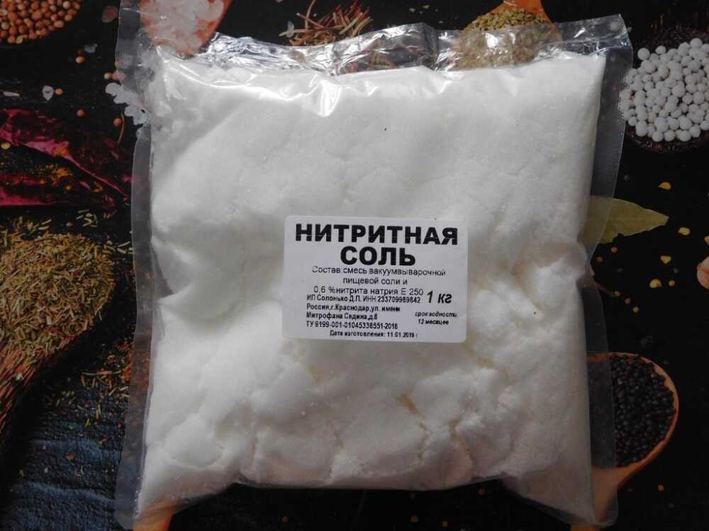 Упаковка нитритной соли Нитритная соль в пакете