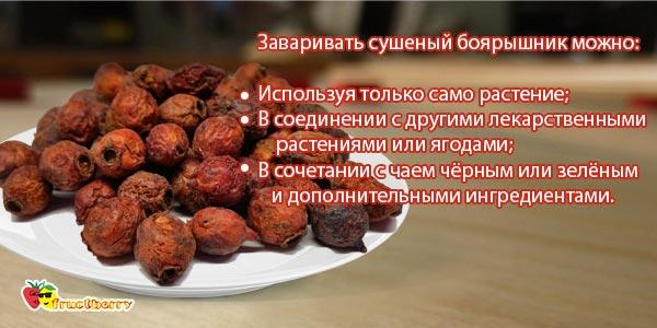 сушеный-боярышник