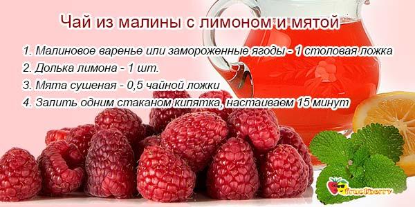 свойство-ягодного-чая