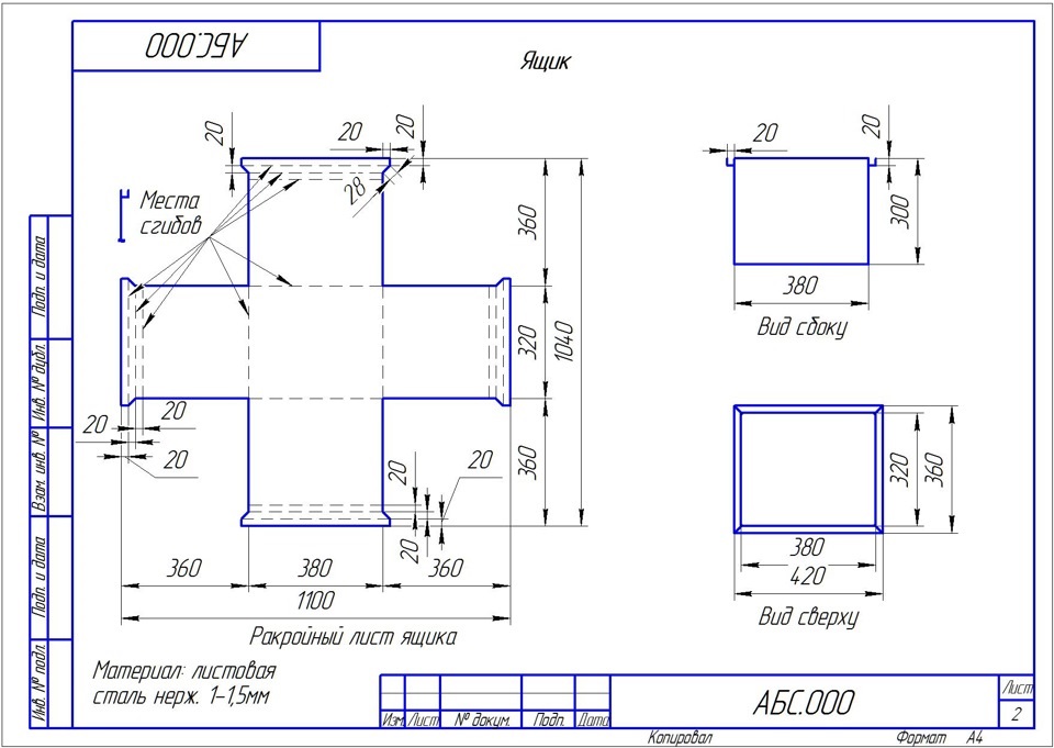 Чертёж ящика коптильни с гидрозатвором Ящик коптильни с гидрозатвором